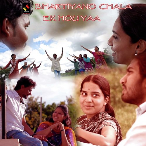 Bhartiyano Chala Ek Hou Ya Film