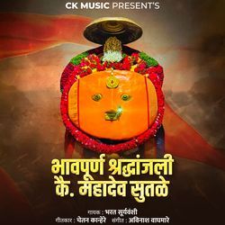 Bhavpurn Shraddhanjali Kai Mahadev Sutale-BTghRgBHcVE