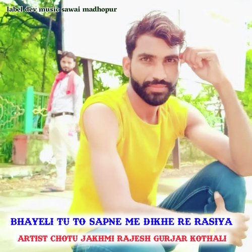 Bhayeli tu to sapne me dikhe re Rasiya