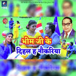 Bhim ji ke Dihal h Naukariya-XQAaVyIGX0k