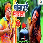 Bhola Rahe Matwala