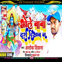 Bhole Baba Darsh Dikhawa He