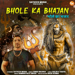 Bhole Ka Bhajan-JFoqXDd8B2Y