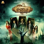 Bhootchakra pvt ltd discount full movie download