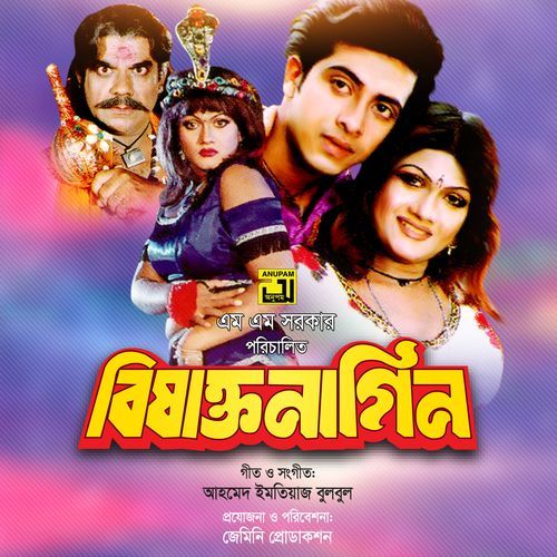 Amar Bukeri Pinjiray