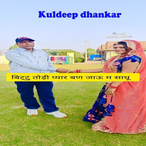 Bittu Todi Pyar Ban Jau M Sadhu