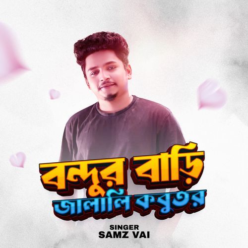 Bondhur Barir Jalali Kobutor 2.0