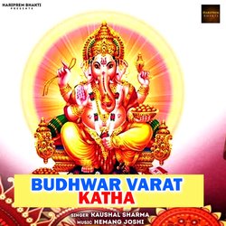 Budhwar Varat Katha-Ph4GZTFEWGs