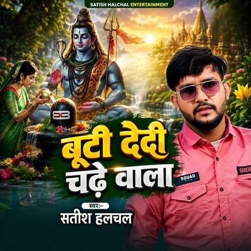 Buti Dedi Chade Wala