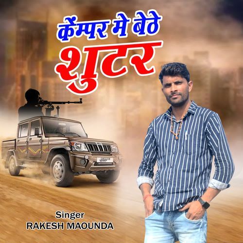 Campar Me Bethe Shootar