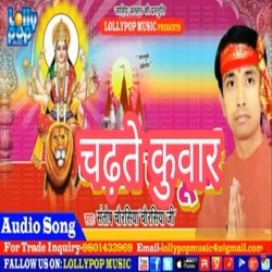 Chadhte Kuwar (bhojpuri bakti)-SV9aYh9CekA