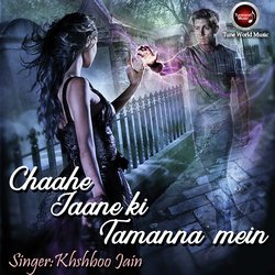 Chahe Jaane KiTamanna  Mein(Female Version)-KgdfV0B1BQY