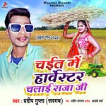 Chait Me Harvestar Chalayi Raja Ji