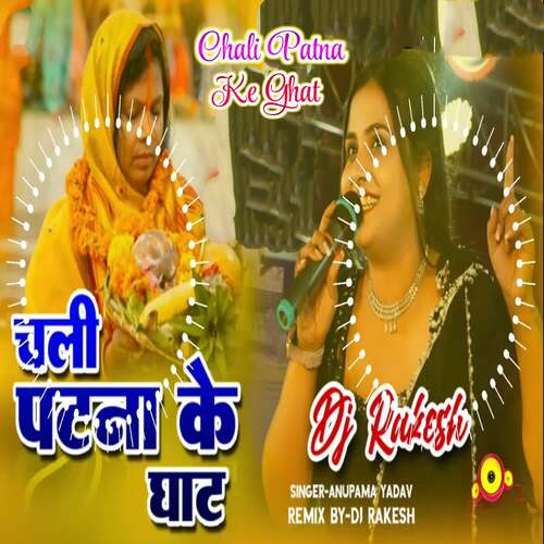 Chali Patna Ke Ghat - Cover - BeatsBajao