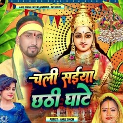 Chali Saiya Chhath Ghate-QAoqByNyX34