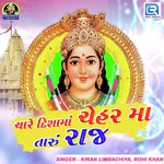 Chare Dishama Chehar Maa Taru Raaj