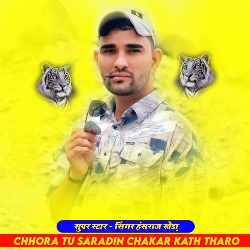 Chhora tu Saradin chakar kath tharo
