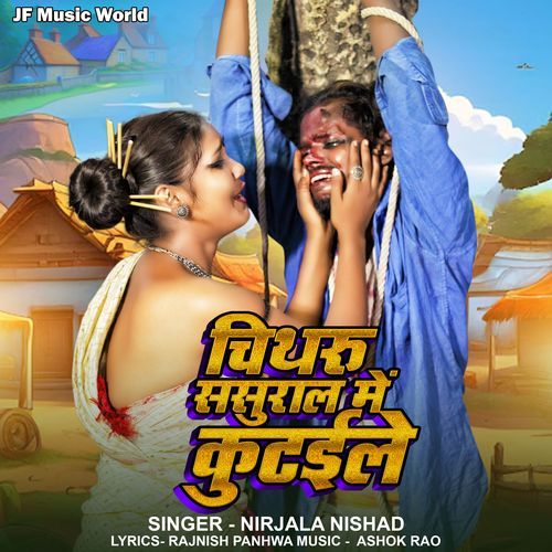 Chitharu Sasural Me Kutaile