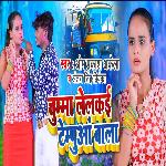 Chumma Lelkai Tempu Wala