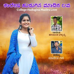 College Hudugina Madira Love