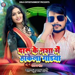 Daaru Ke Nasha Mein Hankela Gadiya