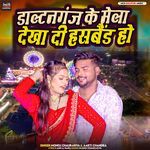 Daltonganj Ke Mela Dekha Di Habaind Ho