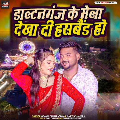 Daltonganj Ke Mela Dekha Di Habaind Ho