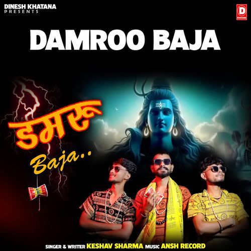 Damroo Baja