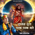 Danav Dal Patak Patak Maare