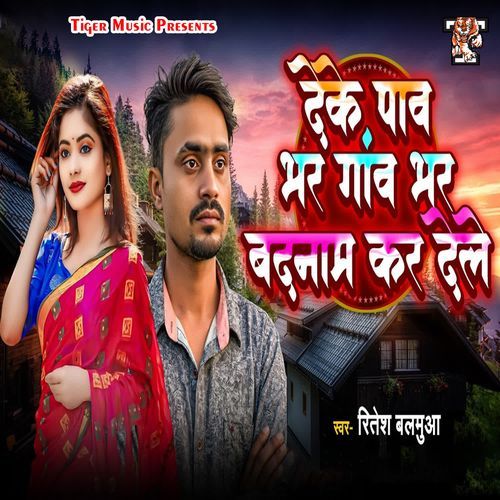Deke Pao Bhar Gao Bhar Badnam Kar Dele