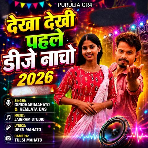 Dekha Dekhi Pehle Dj Nach