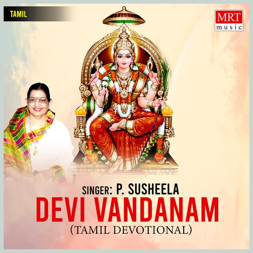 Devi Vandanam