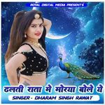 Dhalti Rata Me Moriya Bole