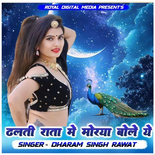 Dhalti Rata Me Moriya Bole