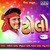 Dholo Vol 3