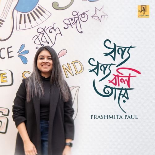 Dhonno Dhonno Boli tare