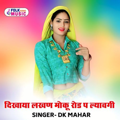 Dikhaya Lakhan Moku Rod P Lyavgi (Dk Mahar)