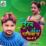 Dil Dhokhe Me Hai Dhokebaaz Dil Me Hai