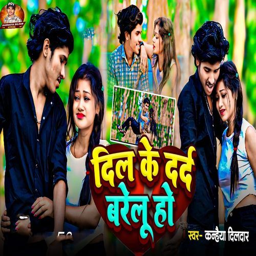Dil Ke Dard Barelu Ho cover art