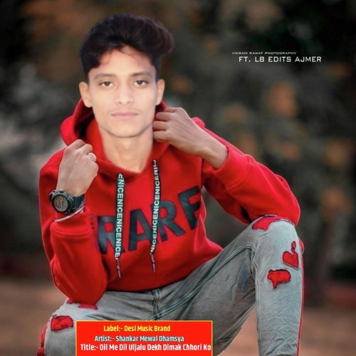 Dil Me Dil Uljalu Dekh Dimak Chhori Ko