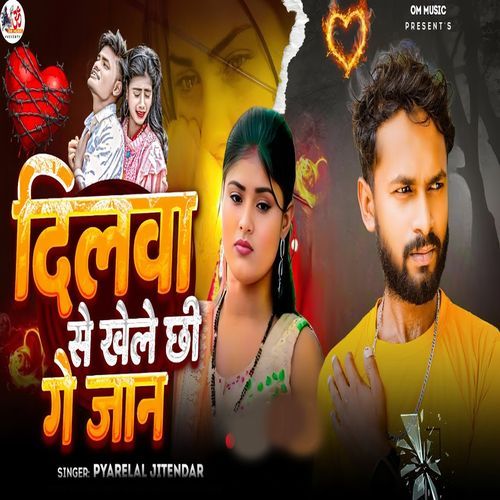 Dilwa Se Khele Chhi Ge Jaan