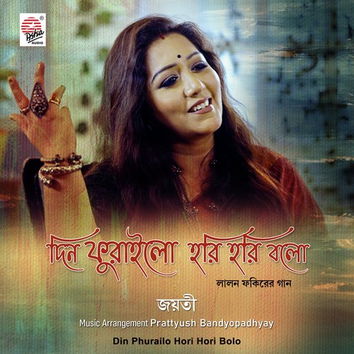 Din Phurailo Hori Hori Bolo - Single