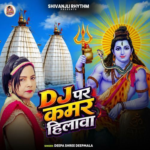 Dj Par Kamr Hilava