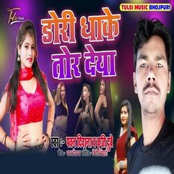 Dori Dhake Tor Diya