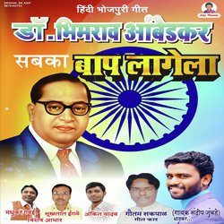 Aak Hi Leader Baba Saheb Ambedkar-Ajw6djxyBng