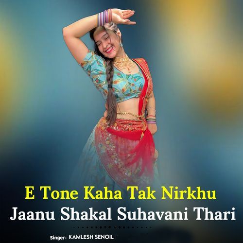 E Tone Kaha Tak Nirkhu Jaanu Shakal Suhavani Thari