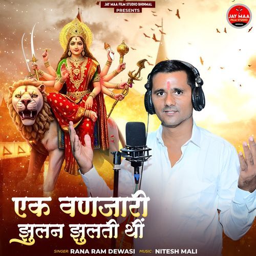 Ek Vanjari Jhulan Jhulati Thi