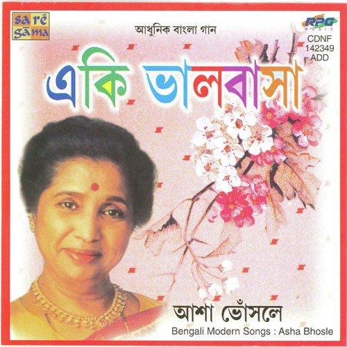 Eki Bhalobhasa - Asha Bhosle