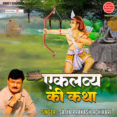 Eklavya Ki Katha