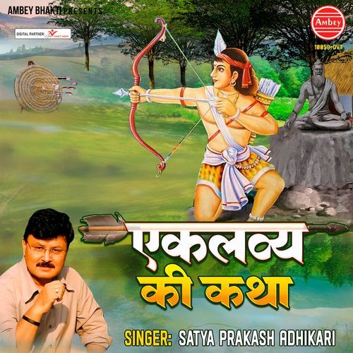 Eklavya Ki Katha